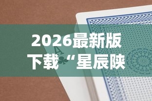 【玩家游戏玩法】“微信小程序捉鸡麻将有挂吗”详细开挂玩法