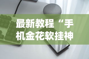 玩家辅助神器:“边锋老友有没有挂”(外卦神器下载)
