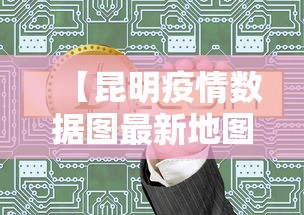 【一招分享】“微乐海南麻将怎么提高胜率	”(助赢详细开挂教程)