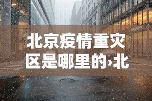 揭秘“微壳长沙麻将有开挂”(详细辅助脚本)