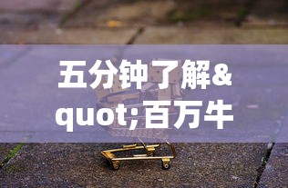 必看教程“卡五星麻将到底有没有挂{透视辅助}全揭秘 必看教程“卡五星麻将到底有没有挂{透视辅助}全揭秘
