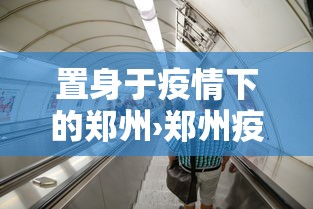 玩家攻略宝典“尚尚宁夏麻将有挂么”(原来确实是有插件) 