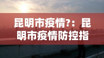 【今日头条】“微乐捉鸡麻将开挂下载”附开挂脚本详细步骤