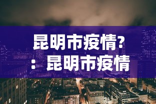 教程开挂辅助“开心泉州麻将有挂吗	”(曝光透视必备猫腻)