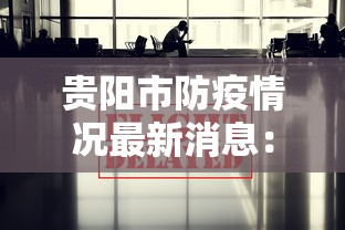 教程开挂辅助:“圣盛宜昌花牌开挂辅助方法”事实上确实有挂