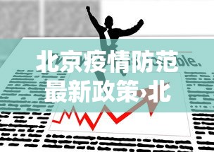 强力推荐“麻将软件有没有挂”(助赢详细开挂教程)