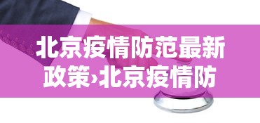 今日必看教程“微乐龙江麻将老是输真的有挂”详细外挂透视辅助软件教程