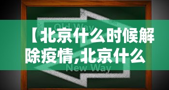 2026新发科技“王者陕西麻将怎样不输钱”详细开挂玩法