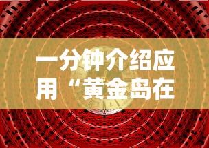 实操教程“贵州翻鸡麻将开挂怎么弄	”(详细辅助脚本)
