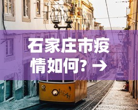 辅助开挂神器“微乐捉老麻子开挂神器”详细分享装挂步骤