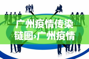 秒懂经验“棋牌到底有没有开挂”揭秘透视辅助万能挂用法