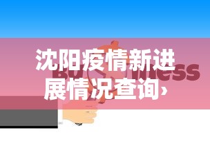 【知识科普】“微信小程序雀神广东麻将有挂吗”开挂辅助脚本+详细开挂