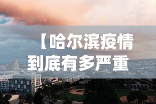 开挂教程“雀魂麻将其实有挂是吗”开挂辅助脚本+详细开挂