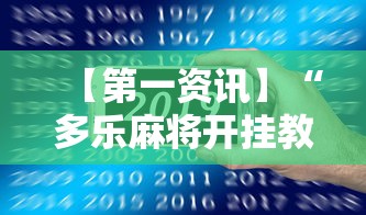 必看科普“山西扣点点怎么才能赢”确实果然有挂 