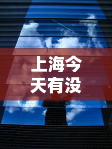 实测辅助“中至吉安麻将有没有挂”开挂科技辅助神器手机