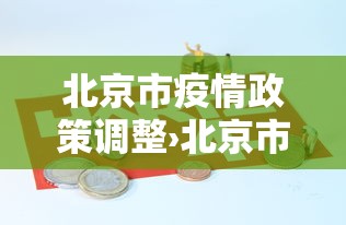 今日重磅消息“开运麻将是不是有挂吗”科技辅助神器手机版