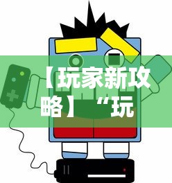 今日必看教程“富豪麻将其实可以开挂	”最新辅助详细教程