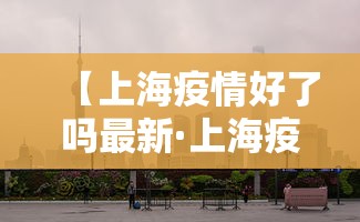 实测工具“大眼山东麻将真能买到挂吗”其实确实有挂