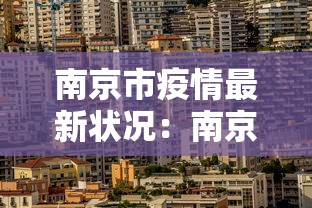 3分钟教程“JJ麻将其实真有透视挂的	”开挂辅助详细步骤