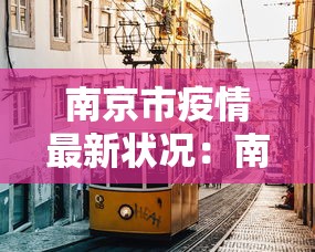 大神揭秘“迅奇斗牛开挂方法视频”详细开挂教程