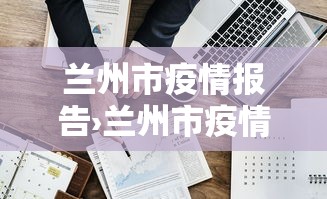 专用辅助“湖北棋牌怎么开挂	”有挂详细开挂教程
