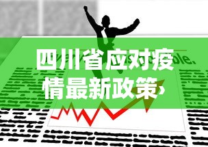 知识教程!微乐江西麻将系统有诀窍吗”原来可以开挂
