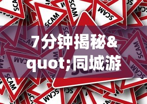 今日教程“微信游戏开挂是真的吗	”(透视)其实确实有挂