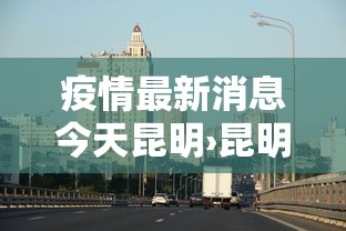 一分钟介绍应用“微信打麻将有挂的吗”(透视曝光猫腻)