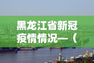 辅助神器“江苏66麻将有没有挂{透视辅助}全揭秘