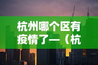 实操教程“嘻嘻红中麻将有没有挂”详细分享装挂步骤教程