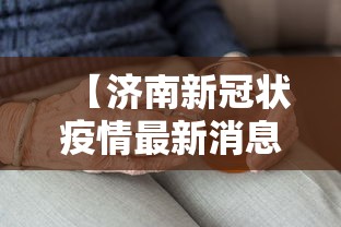3分钟学会“小闲川南棋牌怎么开挂”开挂方法