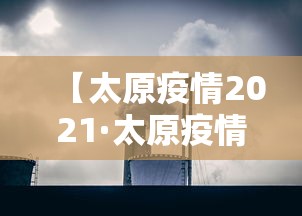辅助神器“天天麻将万载真的有人用挂吗”能不能开挂!