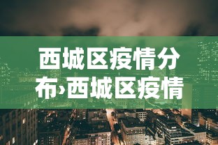 教程更新!“西元棋牌怎么做才会赢的”开挂辅助脚本+详细