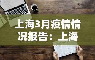 3分钟学会“黄金岛到底有没有挂”开挂神器{透视辅助}全揭秘