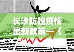 我来告诉你	”天天贵阳麻将应该怎么开挂”(确实有挂)