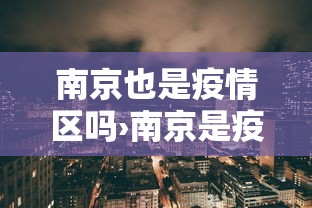 大家普及一下“开枱广东麻将万能开挂神器”揭秘透视辅助万能挂用法