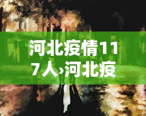 今日分享“玩呗麻将挂辅助挂方法”(原来确实是有插件) 