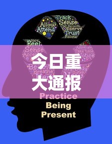 今日重大通报“福建开心麻将有挂吗”辅助挂下载”(最新开挂教程)