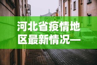 实测神器辅助“捉鸡麻将有没有开挂”附开挂脚本详细教程