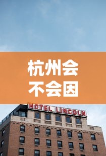 【知道】“旺旺福建麻将万能开挂神器”（透视挂）辅助神器教程
