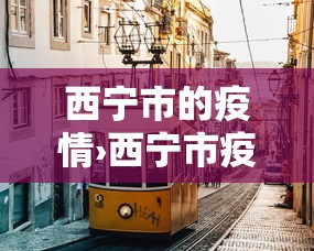 今日重大通报“麻将挂软件多少钱一个”(详细透视教程)