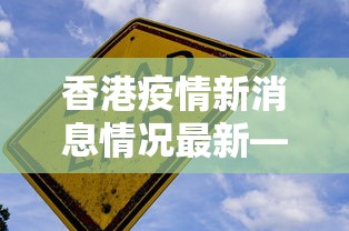 丰富分享“微信打麻将到底有没有挂”开挂(透视)辅助神器