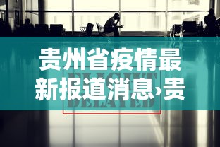 辅助神器“江西麻将有没有挂”(透视挂)辅助透视教程