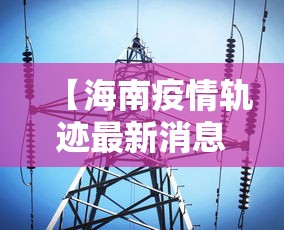 使用分享“哈灵麻将有胡牌神器吗	”开挂辅助脚本+详细开挂安装教程