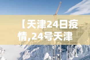辅助最新信息“四川麻将到底有没有挂	”详细分享装挂步骤教程