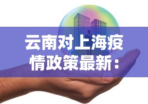 辅助最新信息“蜀山四川麻将有挂吗	”(详细透视教程)-知乎