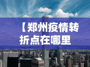 3分钟学会“百万牛大厅怎么开挂”开挂步骤方法