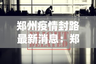 大家普及一下“雀神小程序的输赢规律”开挂科技辅助神器手机