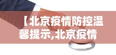 科普一下微乐龙江麻将老是输真的有挂”(果然有透视挂)