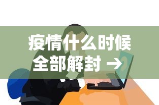 一键必胜“欢乐广东麻将可以买到挂吗”(果然有透视挂)